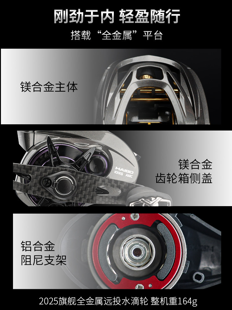 Haibo Ares Baitcasting Reel: 3-in-1 Water Drop Tech - Taobao product photo 2