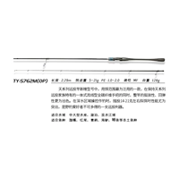 Tiantang Via Ty-S762M (OP)