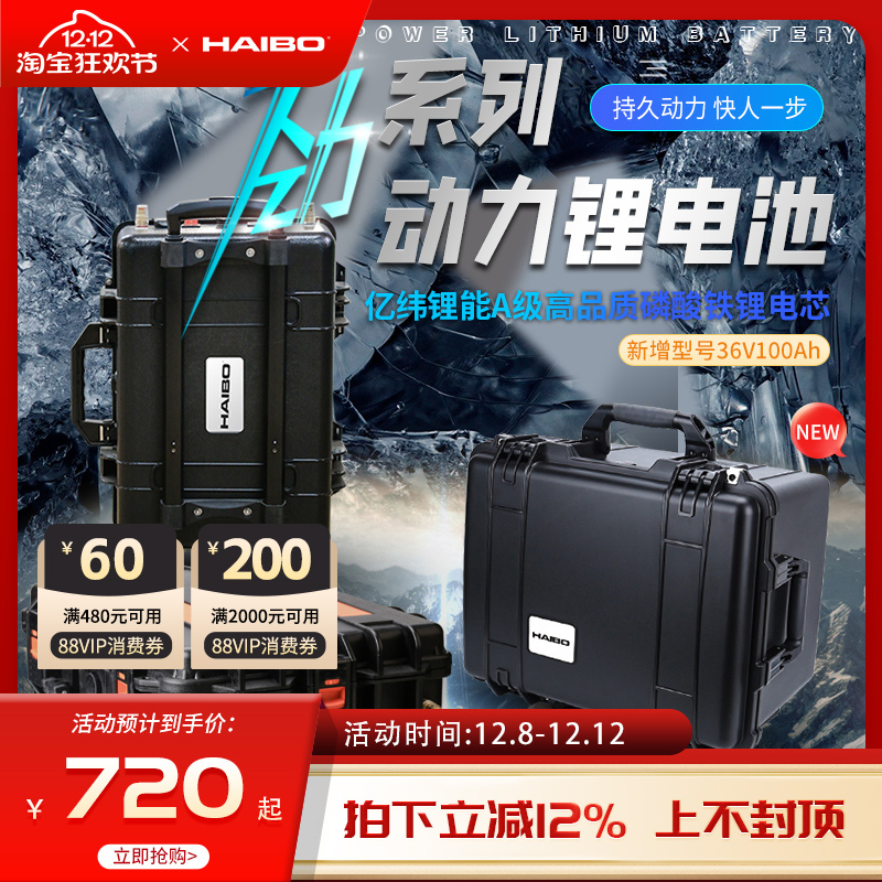 海伯电动推进器锂电池马达顶流机