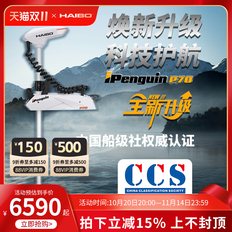 电动推进器智能GPS定位前推脚控