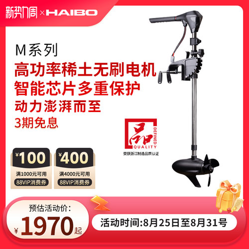 电动船推进器智能芯片无刷电机