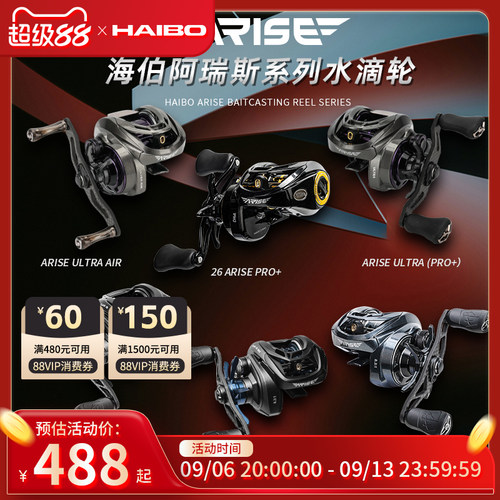 2026款海伯阿瑞斯PRO+