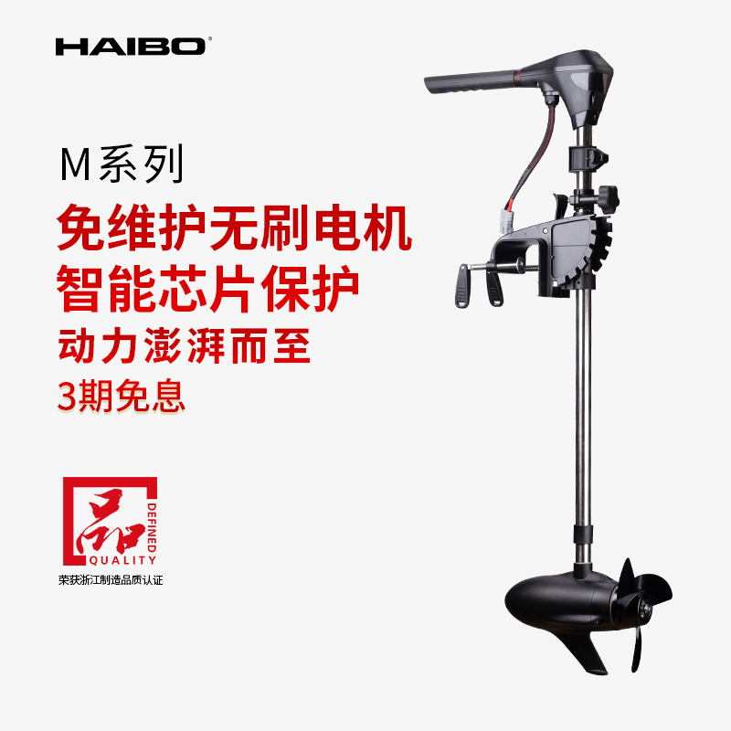 电动船推进器智能芯片无刷电机