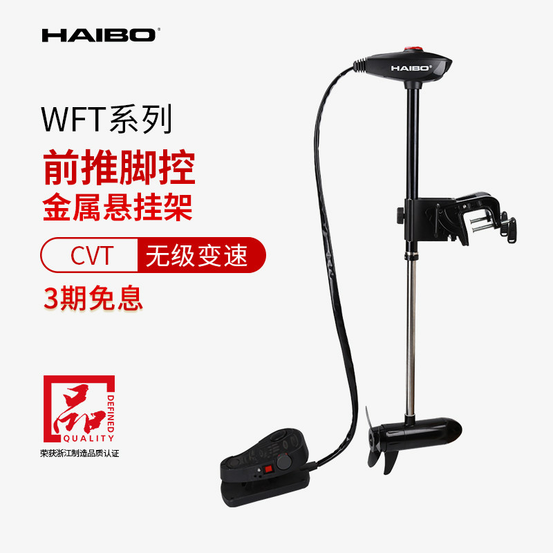 海伯金属悬挂架前推脚控