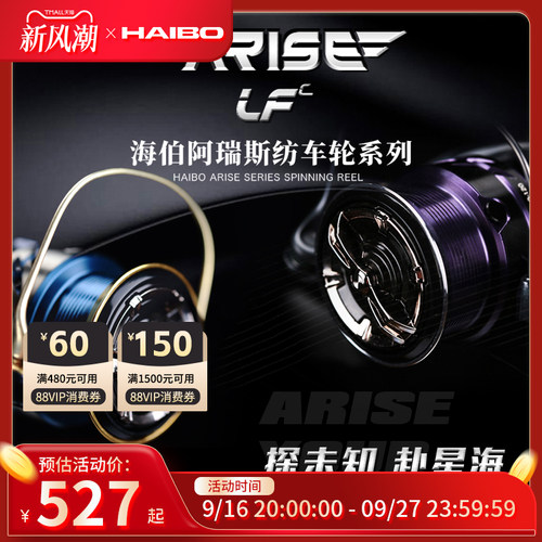 海伯阿瑞斯纺车轮钛合金一体线抛