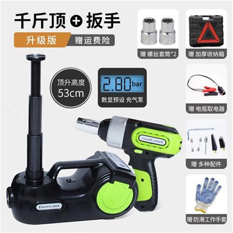热销翼休液压电动千斤顶小轿车用12V载F卧立式金属干斤顶5吨汽车