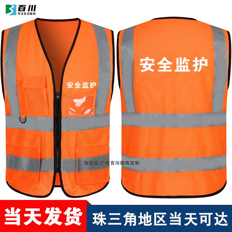 热销安全监护高反光背心起重指挥塔吊指挥工地施工马甲工作负责人