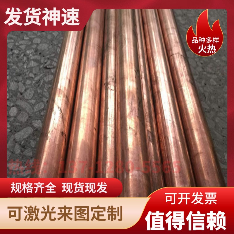 热销C4430黄铜板 C4622锡黄铜棒 C4621黄铜管 C6711雕刻黄铜排带C