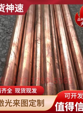 热销C4430黄铜板 C4622锡黄铜棒 C4621黄铜管 C6711雕刻黄铜排带C