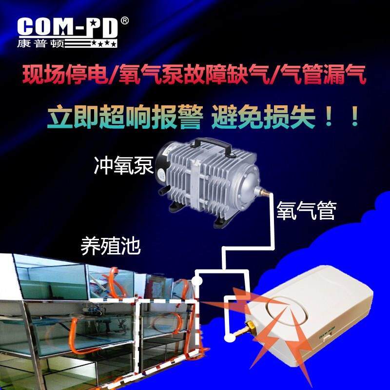 热销断氧报警器养殖场停气缺氧鱼缸海鲜池运输活鲜车辆气泵停气报