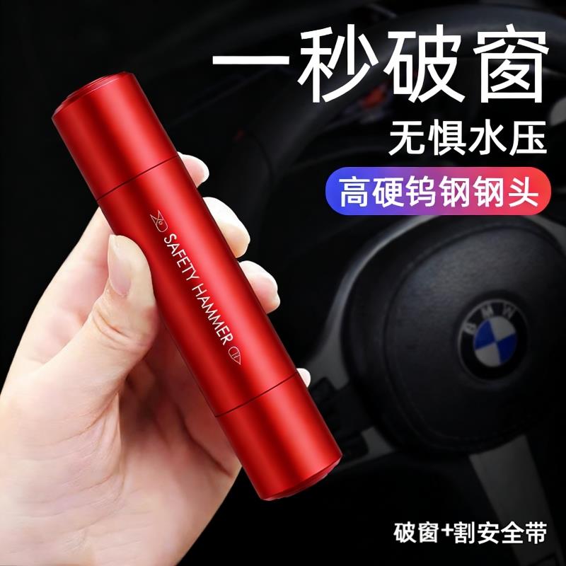 热销破窗器汽车安全锤碎玻璃神器车载带割刀车用逃生破碎器砸车二
