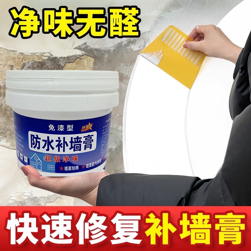 热销防水补墙膏白色修补腻子膏内墙面修复乳胶漆大白涂料家用腻子