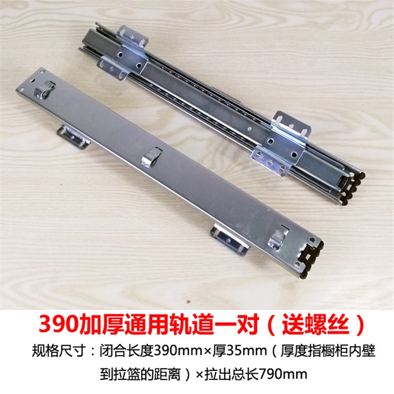 热销橱柜拉篮轨道加厚滑道抽屉侧装导轨碗柜可调三节厨房碗篮滑轨