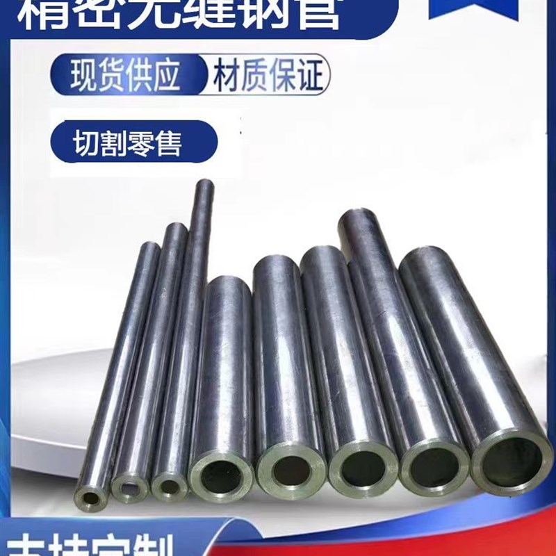 热销外径100毫米无缝精密钢管97-98-99-90-91-92-93-94-95-96mm