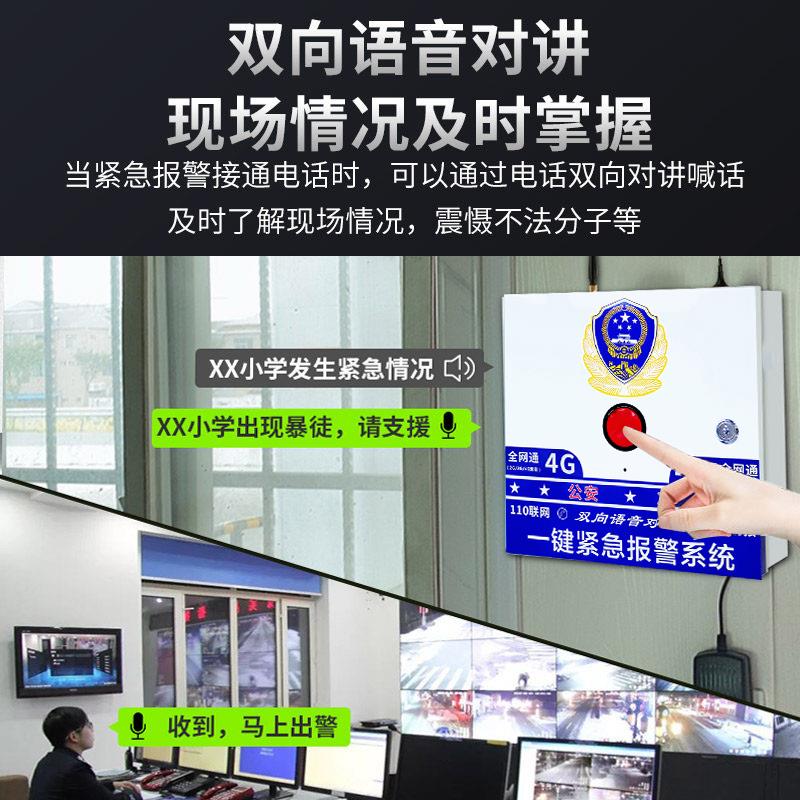 热销一键紧急报警器校园幼儿园110公安联网学校医院加油站紧急报
