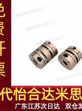 热销DBA62-D40-d12-e14联轴器61/51/52/D25/D20/D32/D50/8/6/10/2