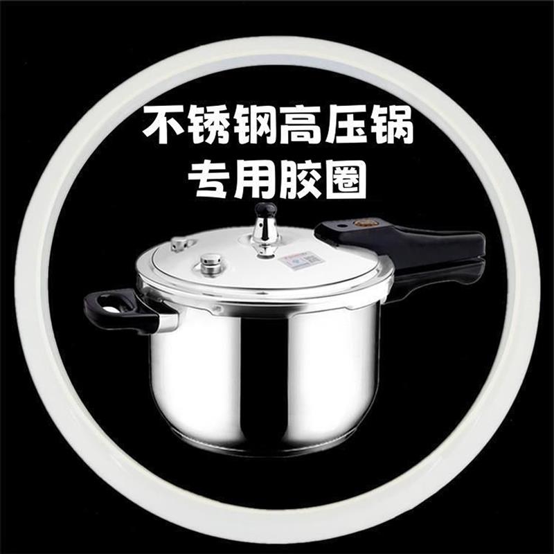 热销高压锅密封圈通用胶圈老式压力锅矽胶内圈皮圈牛筋垫圈的配件