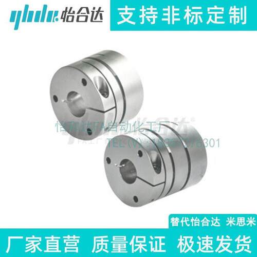 热销怡合达联轴器DBM51/52/n61/62-D15/19/25/27/34/39/44/56/64-