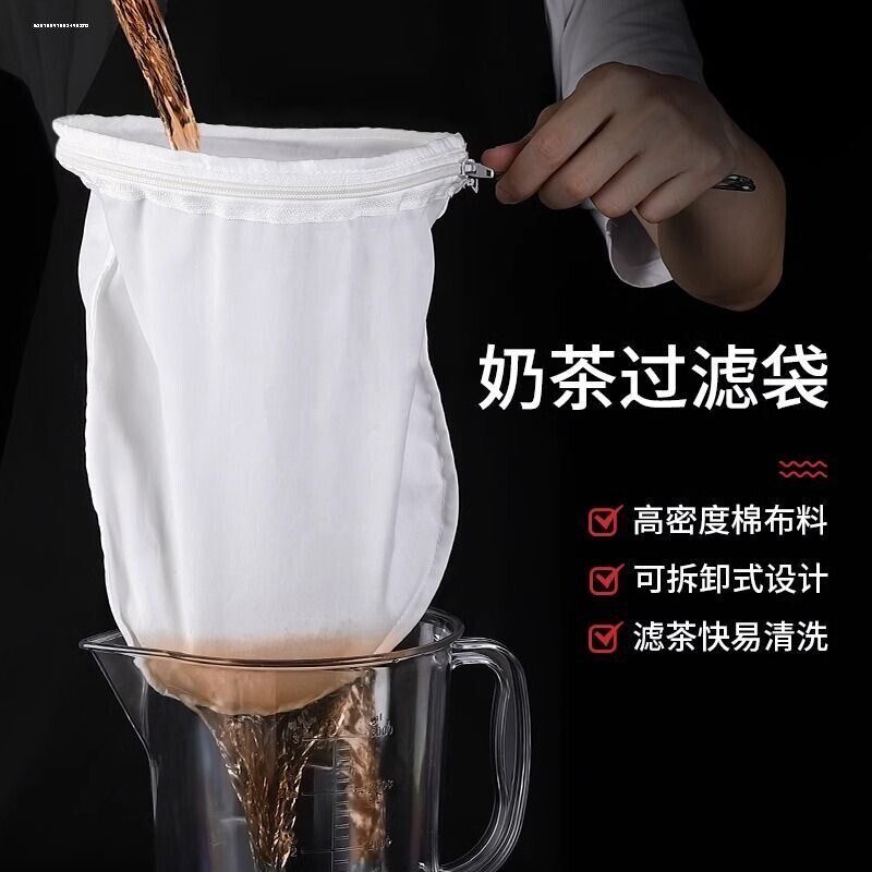 热销港式奶茶过滤袋拉茶袋奶茶店工具豆浆过滤网纱布厨房家用隔渣