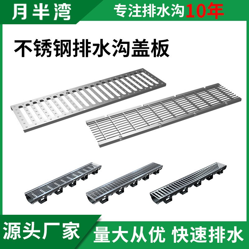 热销不锈钢地沟盖板 304厨房水沟盖板下水道加厚篦子 家用排水沟
