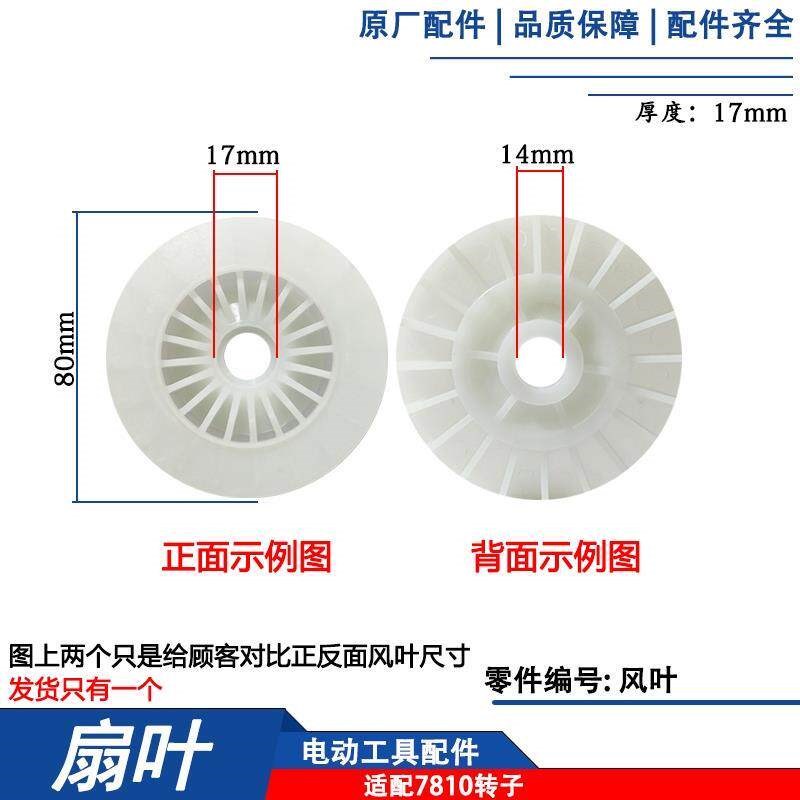 热销电动工具扇叶风叶角磨机切割机电锤转子风叶打磨机风扇叶配件