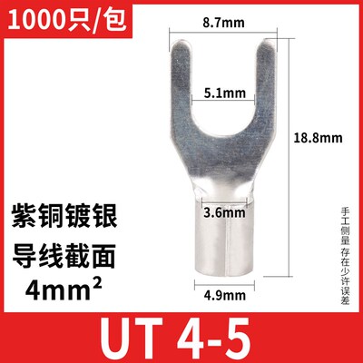 热销UT4-5冷压叉型线鼻Y形法兰跨接线端子铜线耳黄铜紫铜