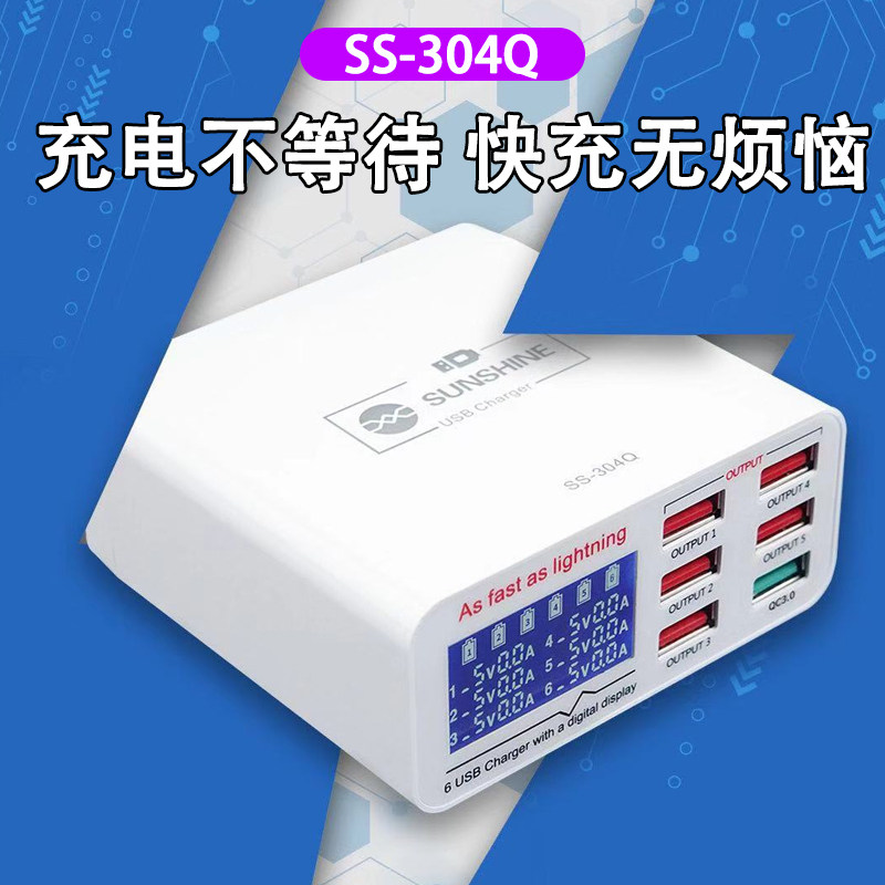 热销usb多孔多口充电器QC3.0插头智能5V3.5A多台手机快速充电站插