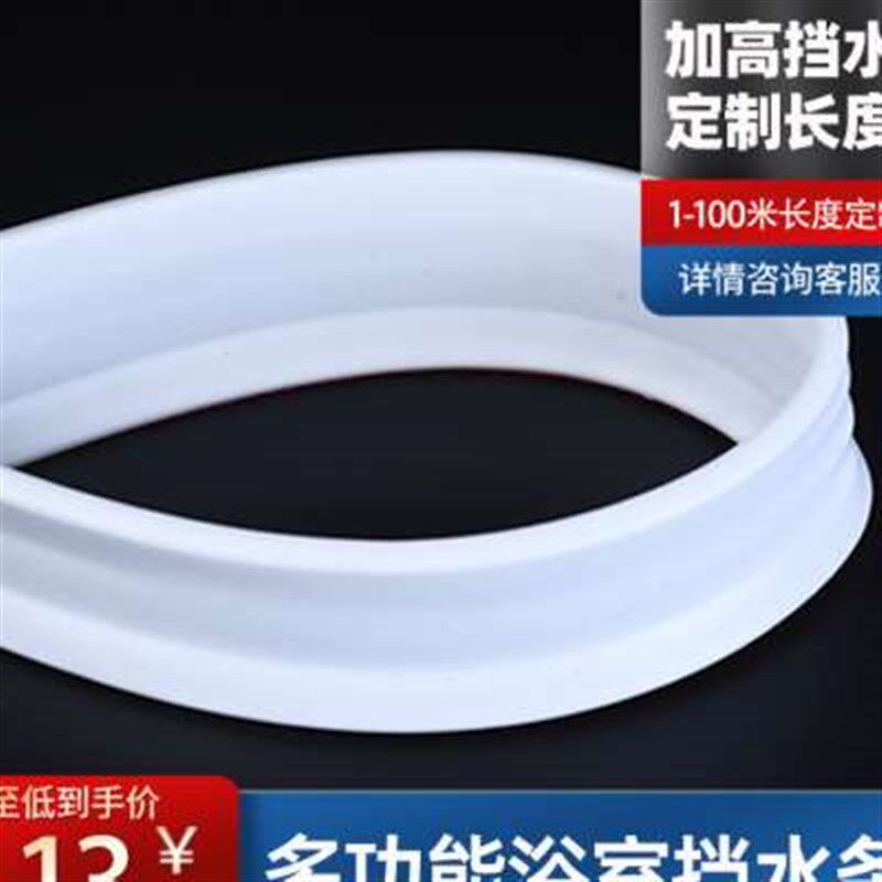 热销挡水板加高挡水条浴室洗澡干湿分离防水挡板地条淋浴房卫生间