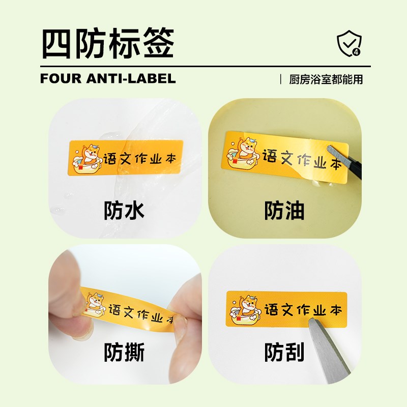 热销德佟P0标签打印纸防水防油防撕防刮卡通纯色