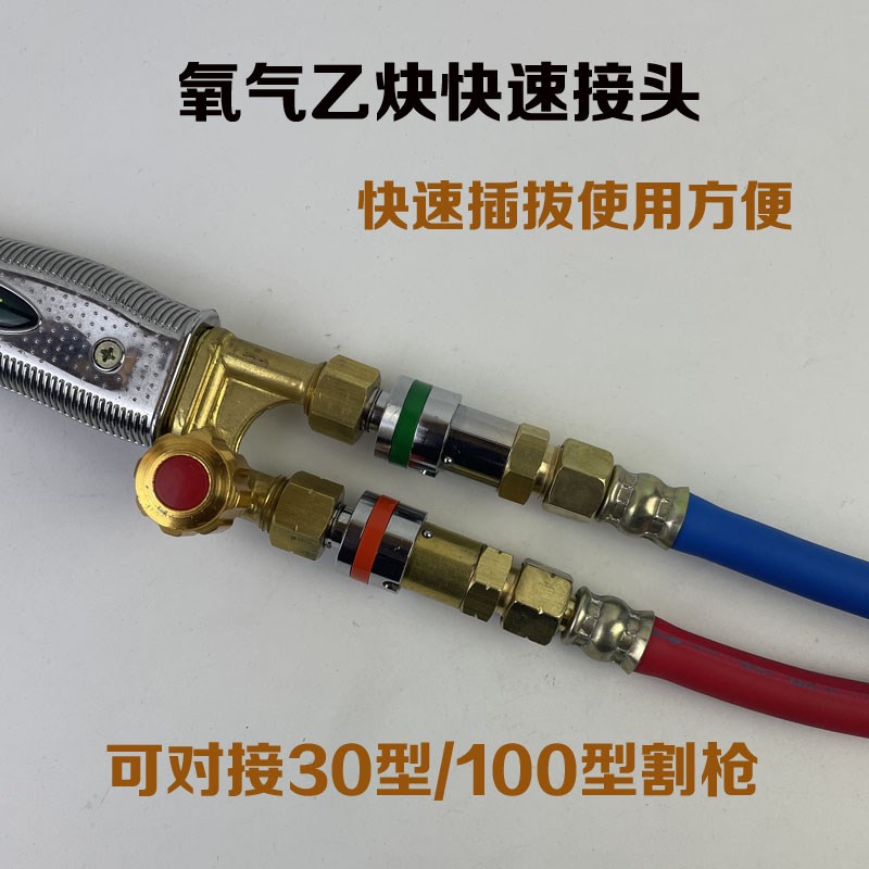 热销M16外丝氧气乙炔快速接头丙烷炬焊枪割炬快速接头防回火接头