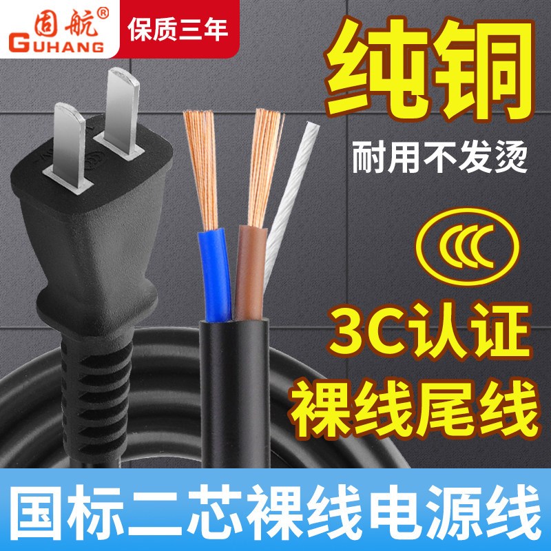 热销【纯铜线】国标纯铜工具电源线两相电动工具电源线带插头护套