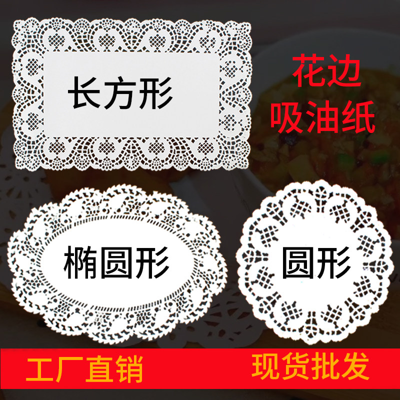 热销一次性加厚花底纸油炸披萨吸油纸烘焙蛋糕花边纸圆形点心垫纸