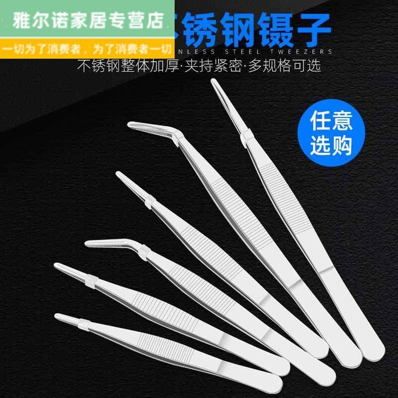 热销镊子工具高精密不锈钢材质棉花娃娃填充夹子加长加厚鱼缸水草