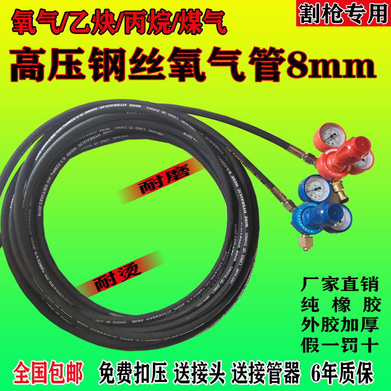 热销8mm高压钢丝氧气管焊割工业割枪乙炔丙烷煤气软管耐烫耐磨柔