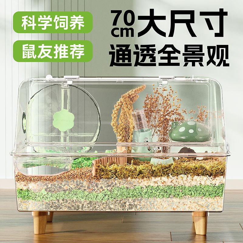 热销布卡星70星空笼子仓鼠繁殖城堡透明亚克力金丝熊芦丁鸡双层别