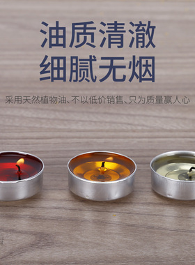 热销酥油灯100粒4小时8供佛灯长明灯油灯供灯蜡烛家用无烟无味纯