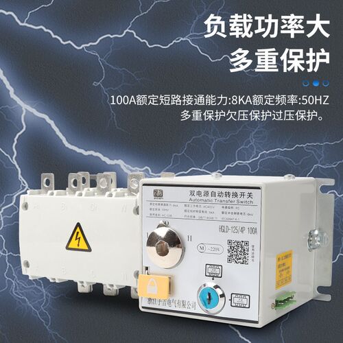 热销双电源自动转换切换开关4P三相四线隔离型100A160A250A400A63