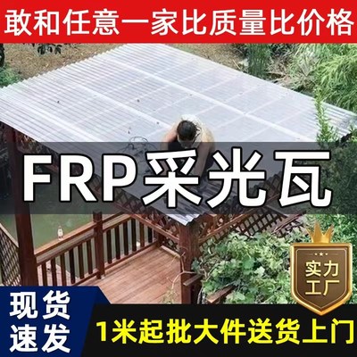 热销透明瓦采光瓦加厚塑料屋顶阳光房采光板遮阳雨棚瓦片玻璃钢树