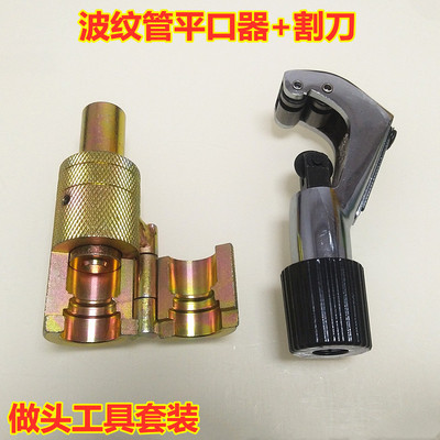 热销不锈钢波纹管打波器平口器接头做管工具压边模具套装燃气管敲