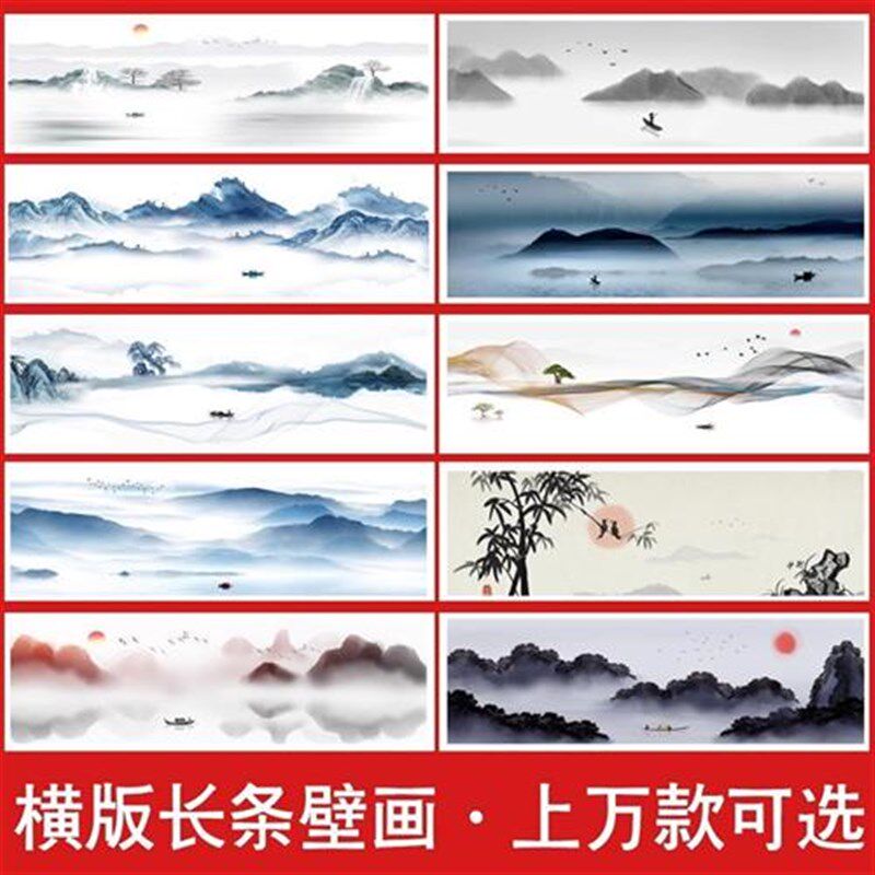 热销新中式山水横版长条无框画墙布床头背景墙纸宾馆酒店装修茶室
