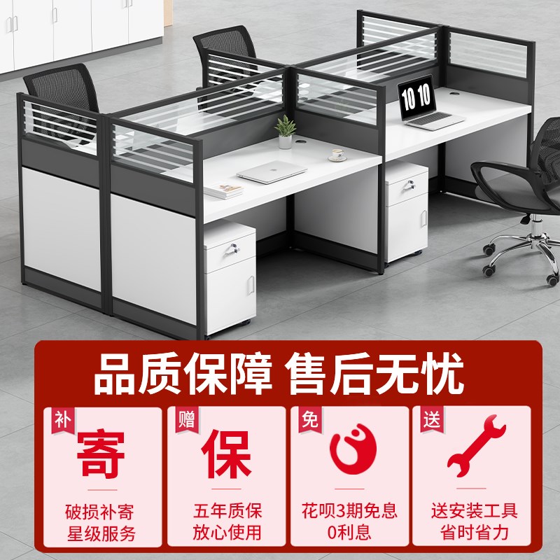 热销职员办公桌椅组合电脑桌子简约现代四六人位屏风卡座办公桌员