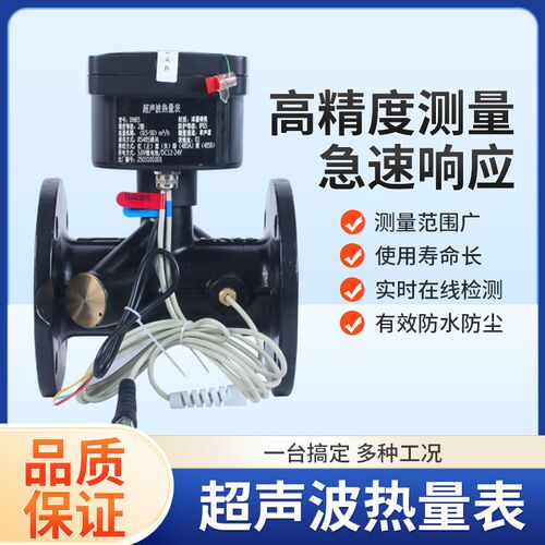 热销超声波热量表能量计冷热计量二级精度空调计费485有线4G无线