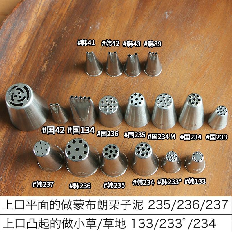 热销惠尔通蒙布朗小草裱花嘴韩式动物毛发237 133 233 235 236号
