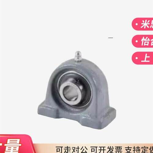 热销E-怡合达带座轴承BDP-201-202-203-204-205-206-207-208-209-