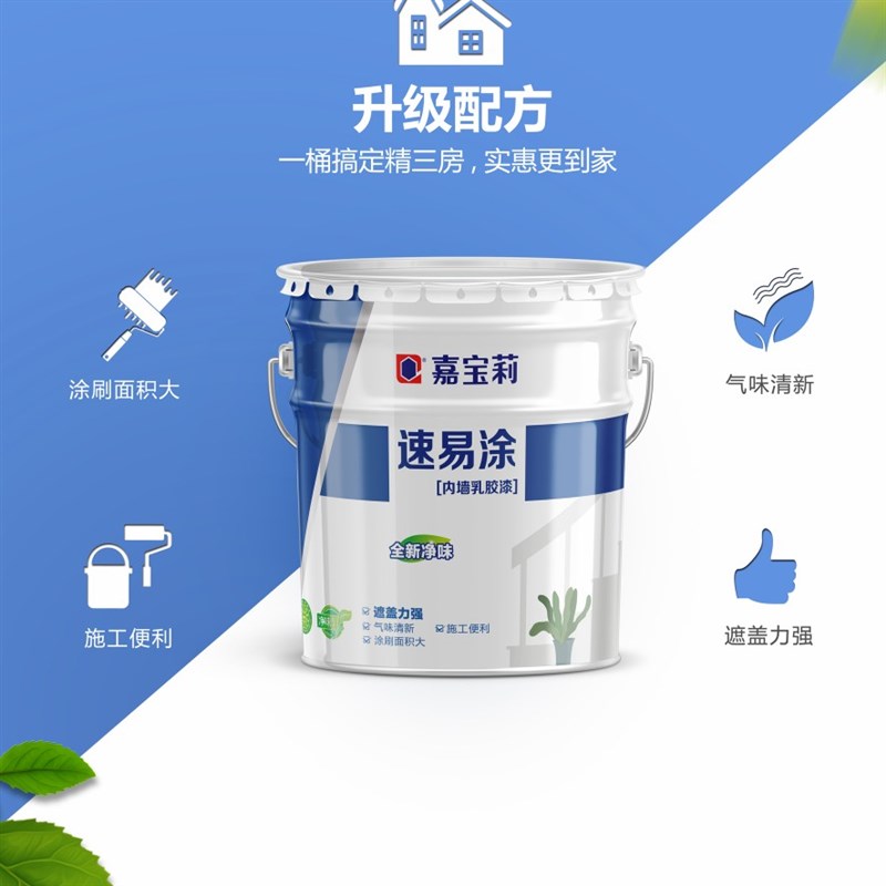 热销嘉宝莉速易涂内墙乳胶漆室内自刷家用涂料工程净味墙面漆KRM1