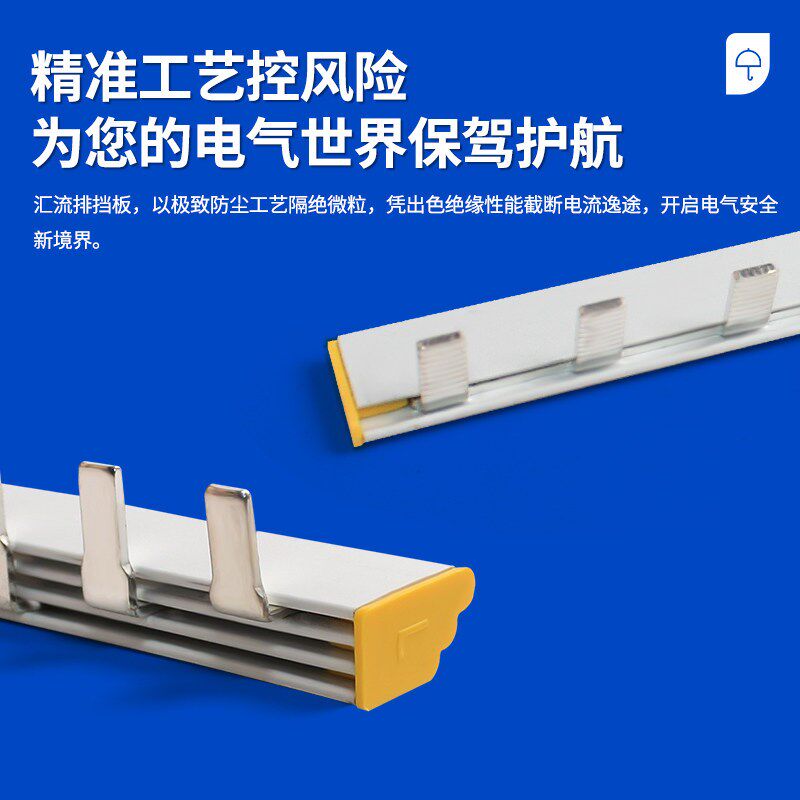 热销空气开关汇流排导电排小型断路器漏电1P2P3P4PDPN连接排1P+N