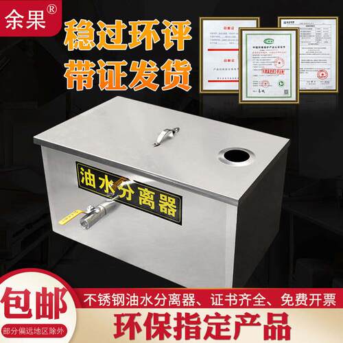 热销现货油水分离器饭店餐饮不锈钢隔油池厨房商用地埋小型水油三