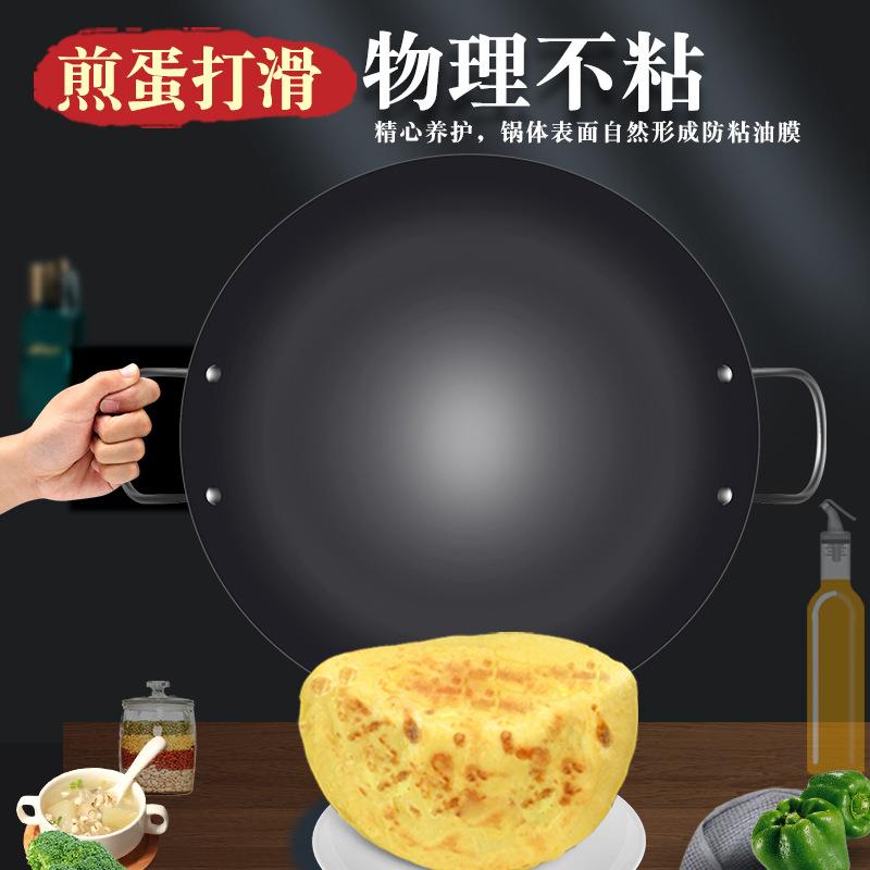 热销胖东来山姆章丘双耳铁锅炒菜锅老式柴火灶大铁锅无涂层锅不粘图片