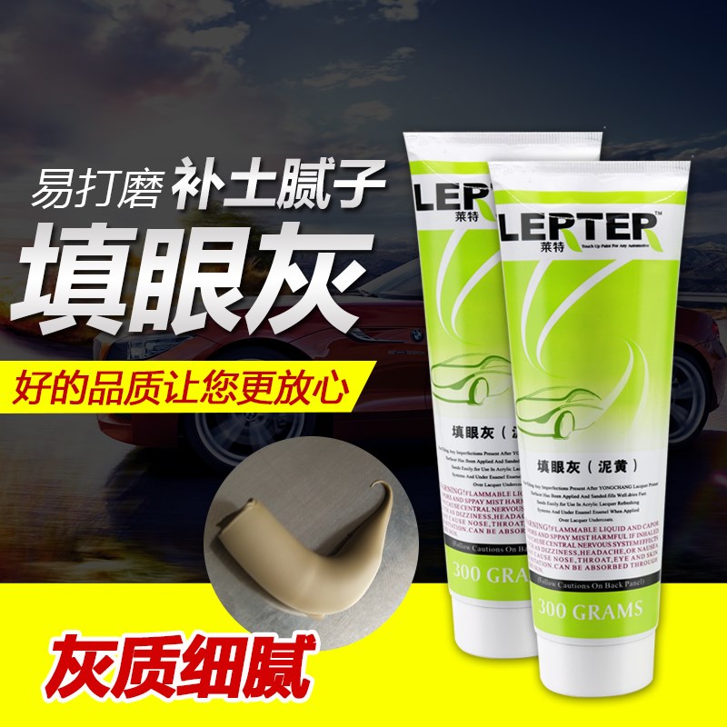 热销填眼灰汽车腻子补土模型牙膏修补腻子膏木器修补车用修复泥黄
