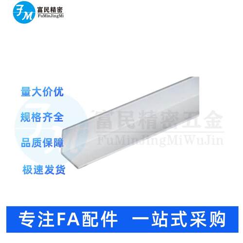 热销通用铝合金型材 L型系列ATY05-L-A40-B40  ATY05-L-A25-B25/B